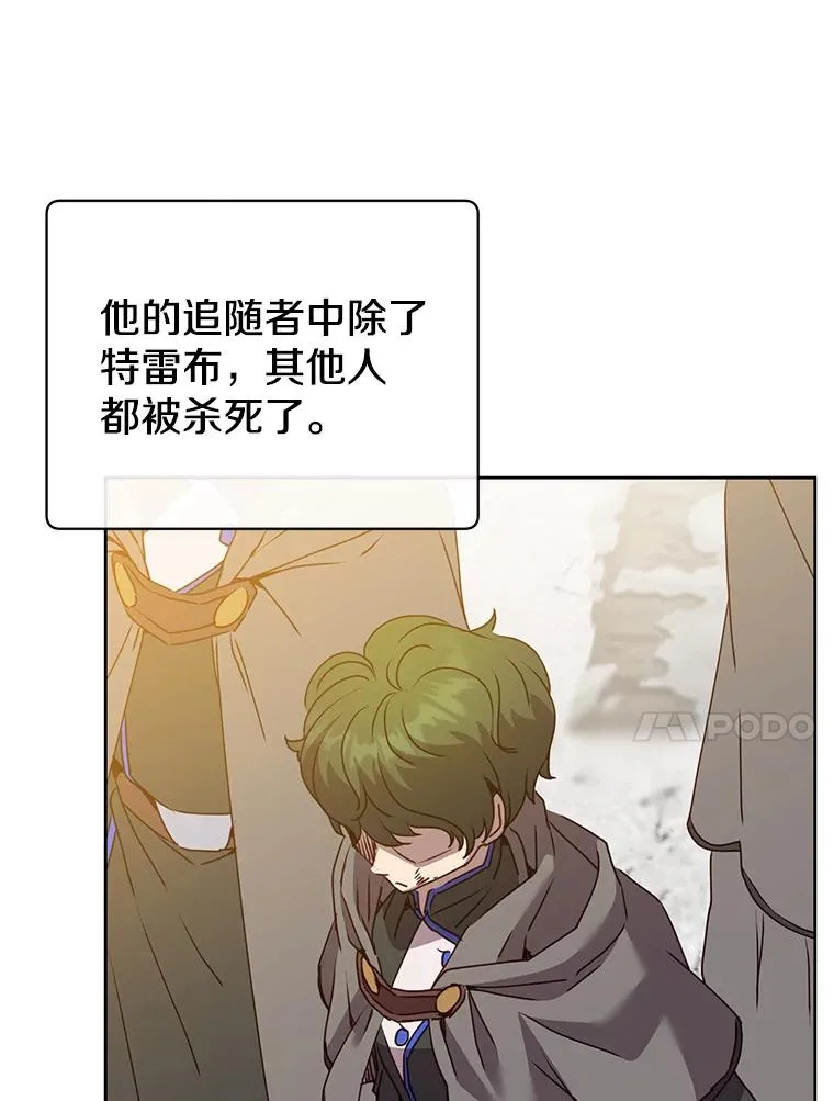 118.伊丽娜醒来 第34页