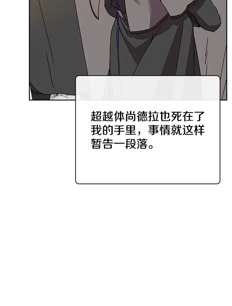 118.伊丽娜醒来 第35页