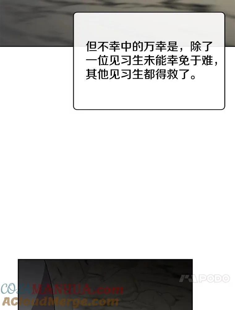 118.伊丽娜醒来 第37页