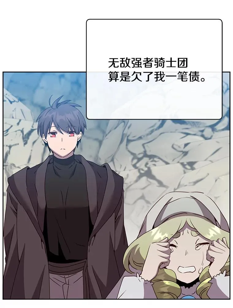 118.伊丽娜醒来 第39页