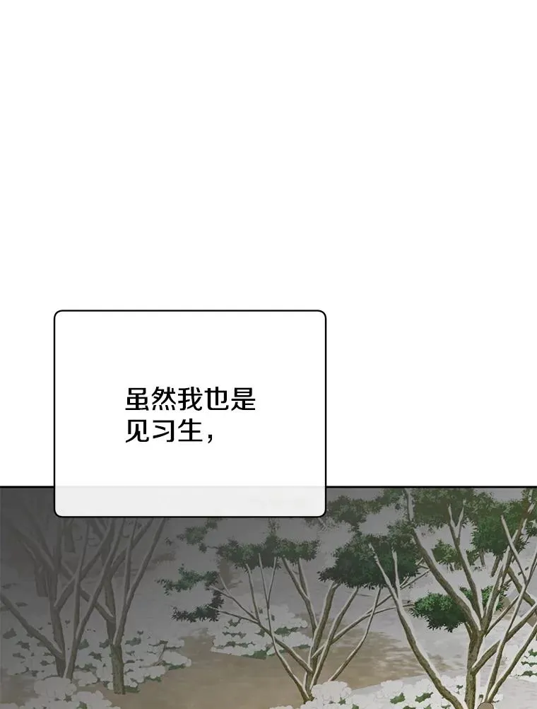 118.伊丽娜醒来 第40页