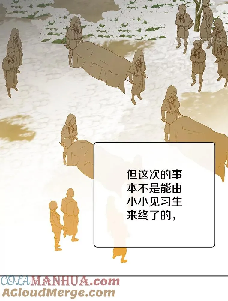 118.伊丽娜醒来 第41页