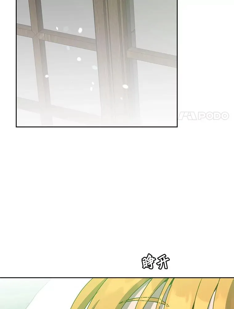 118.伊丽娜醒来 第44页
