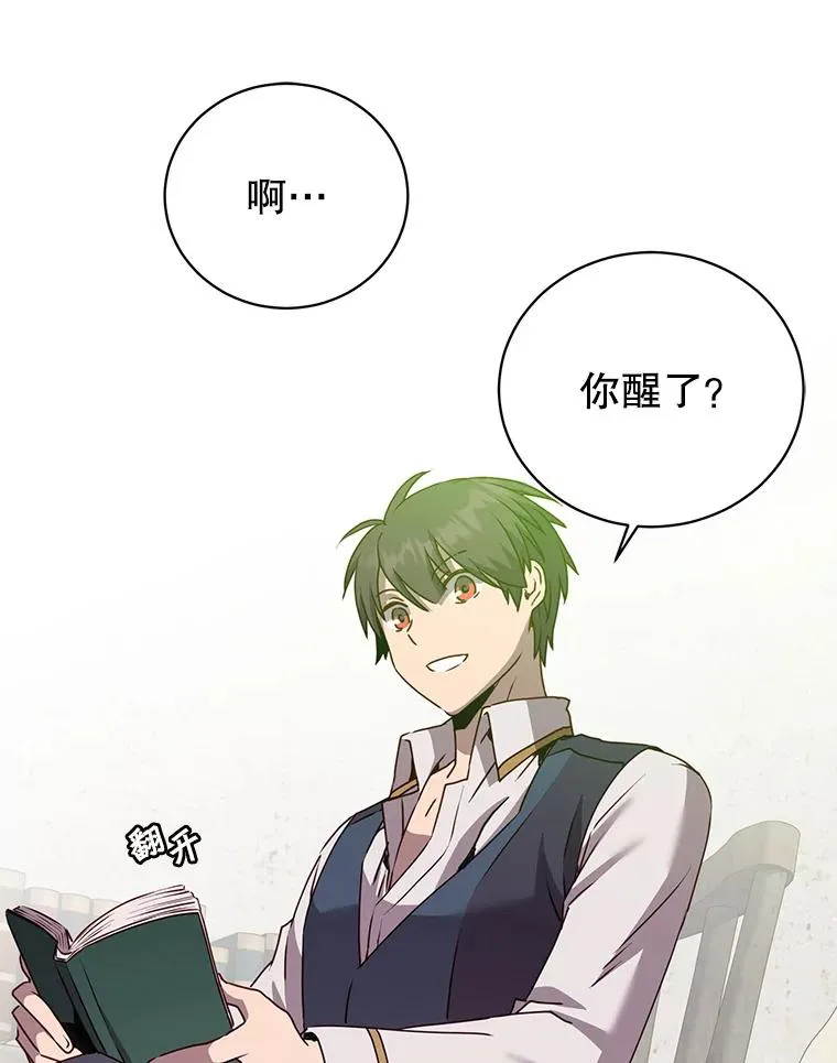 118.伊丽娜醒来 第46页