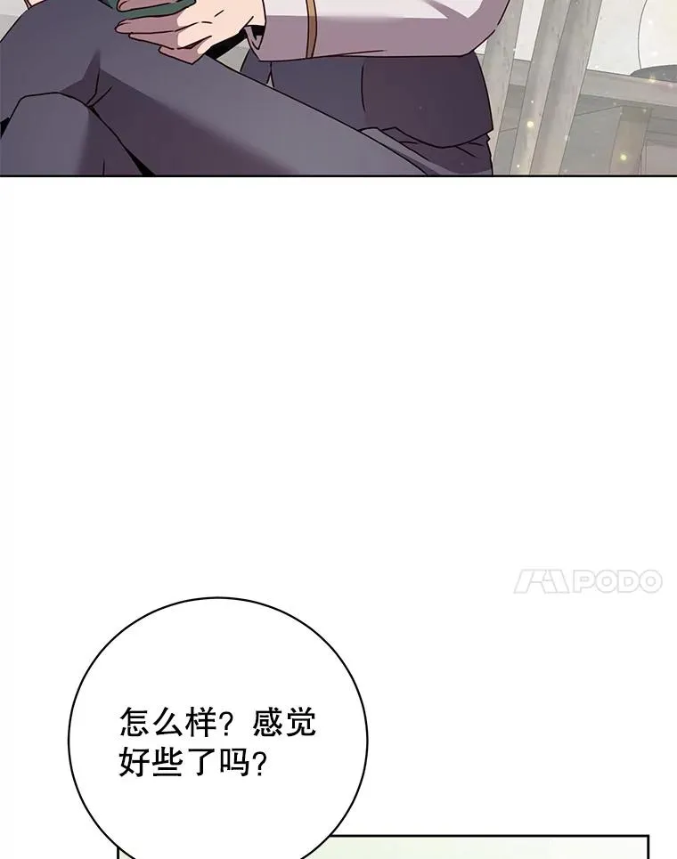 118.伊丽娜醒来 第47页