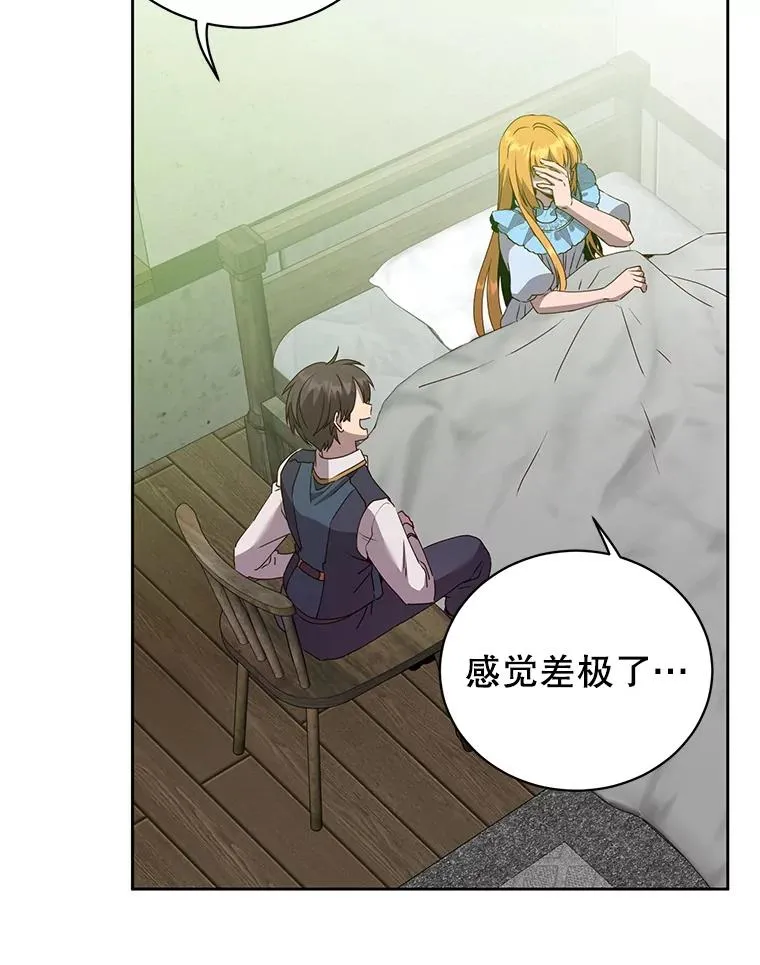 118.伊丽娜醒来 第48页