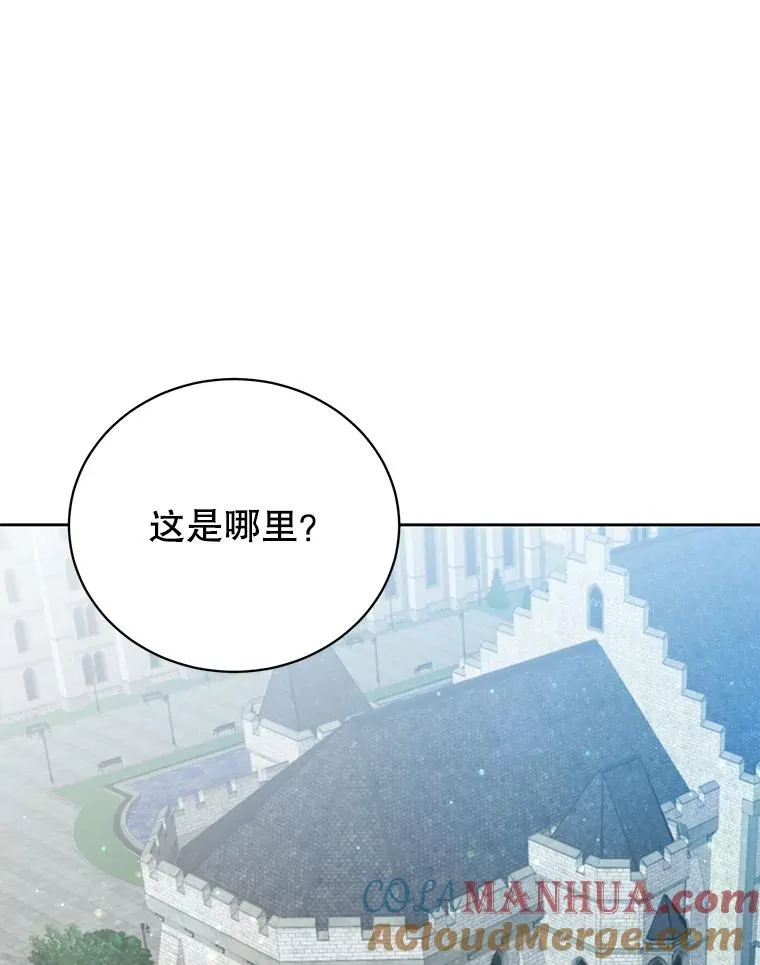 118.伊丽娜醒来 第49页