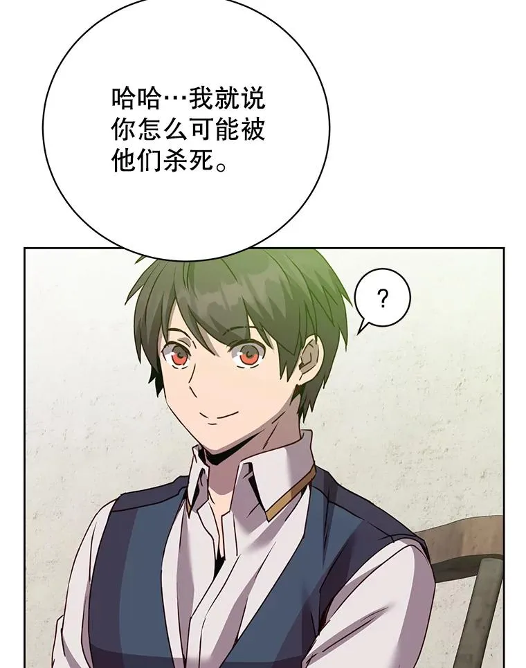 118.伊丽娜醒来 第52页
