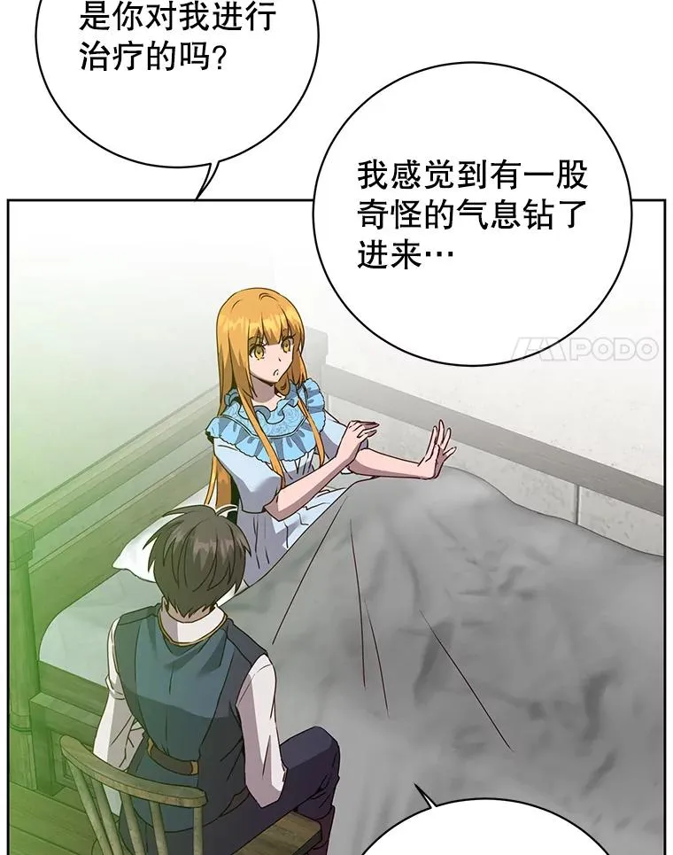 118.伊丽娜醒来 第54页