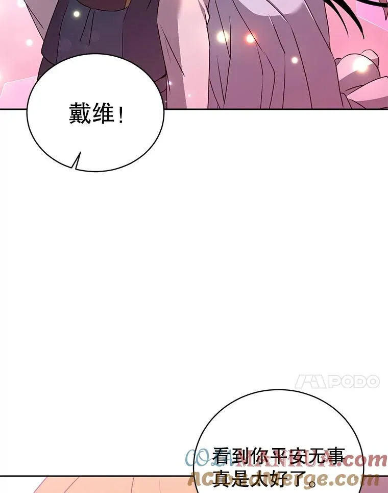 118.伊丽娜醒来 第57页