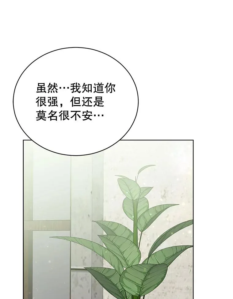 118.伊丽娜醒来 第59页