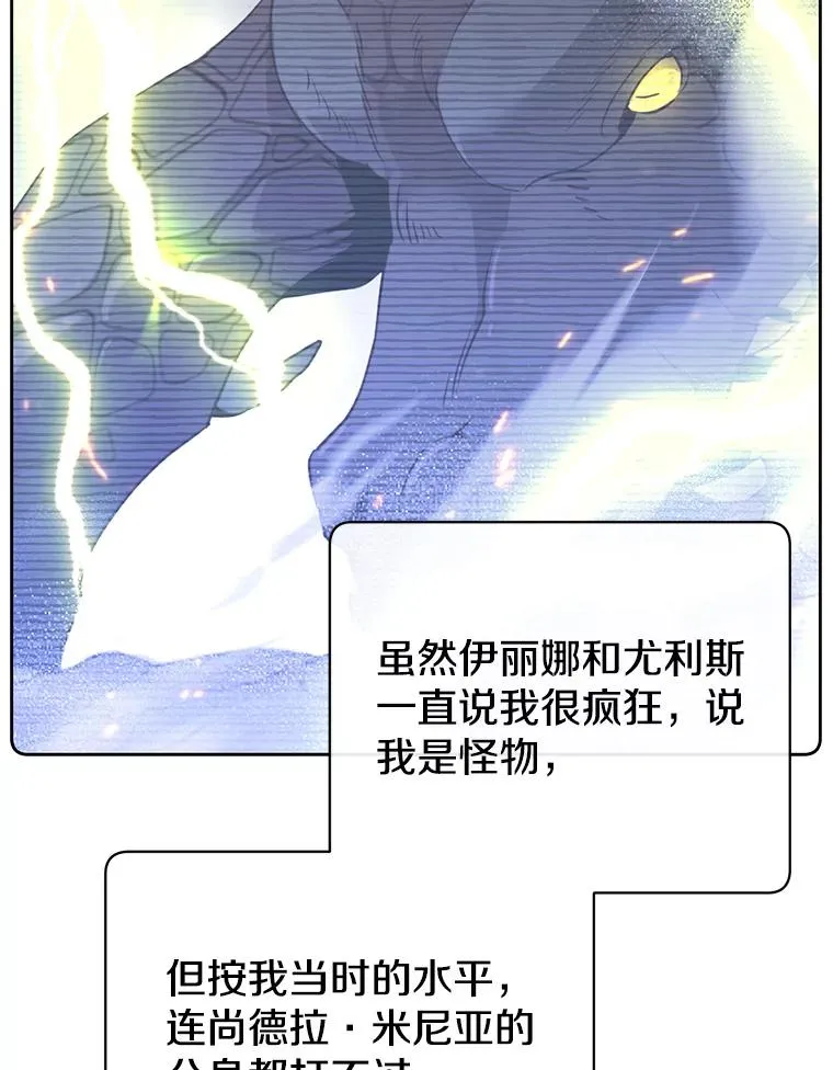 118.伊丽娜醒来 第63页