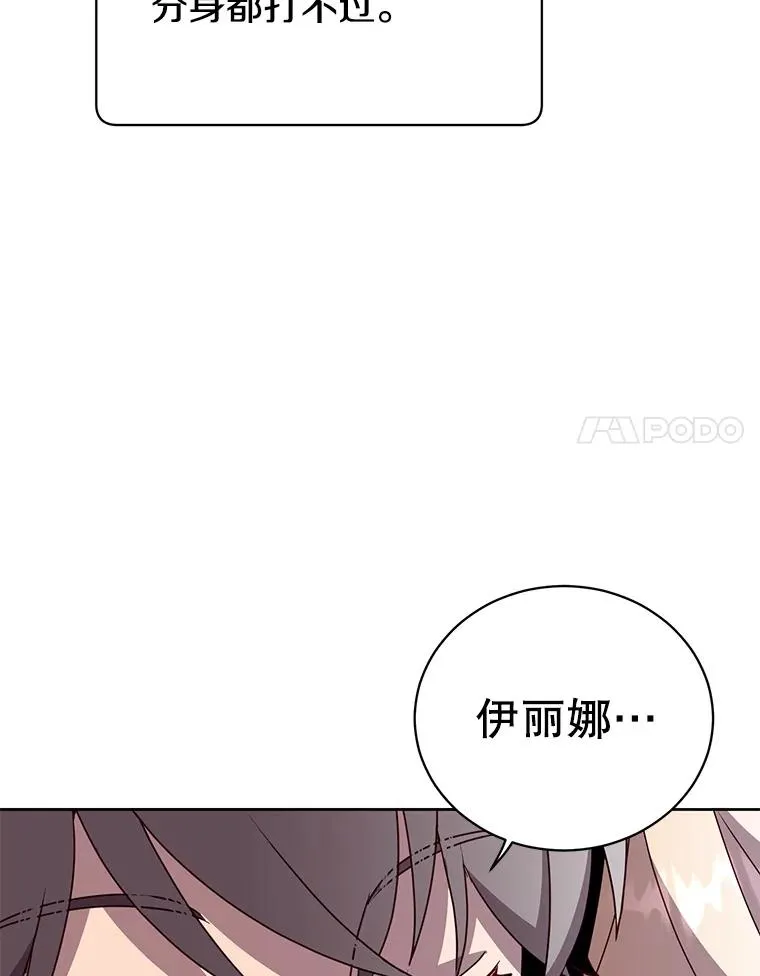 118.伊丽娜醒来 第64页