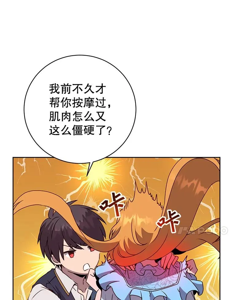 118.伊丽娜醒来 第67页