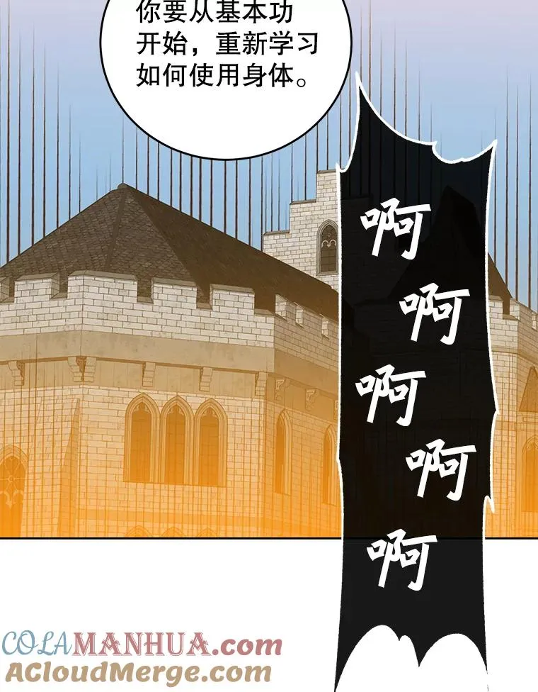 118.伊丽娜醒来 第69页