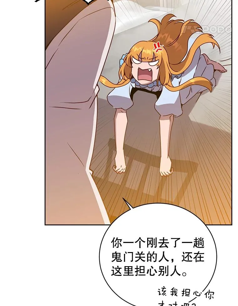 118.伊丽娜醒来 第71页