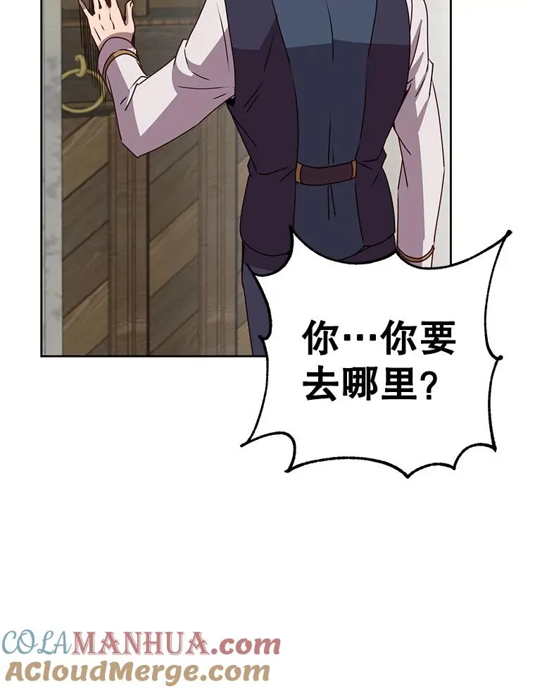 118.伊丽娜醒来 第73页