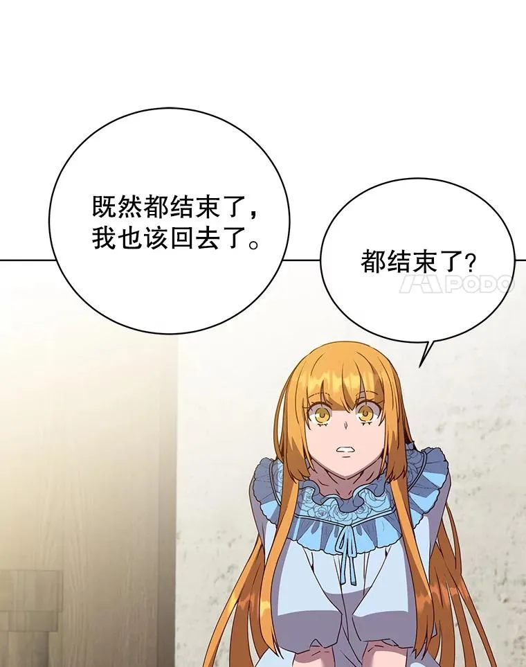 118.伊丽娜醒来 第74页