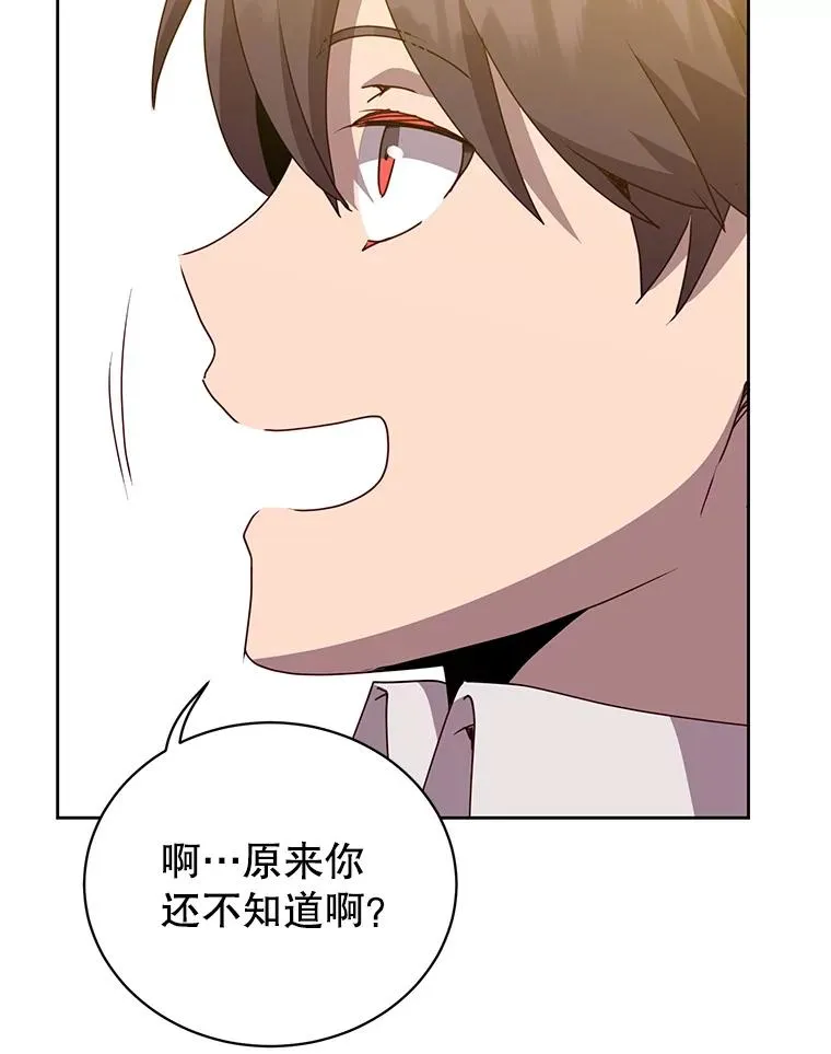 118.伊丽娜醒来 第76页