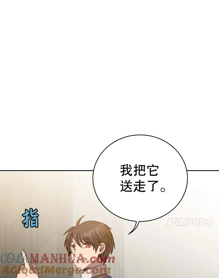 118.伊丽娜醒来 第77页