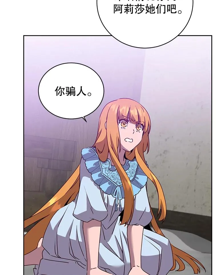118.伊丽娜醒来 第79页