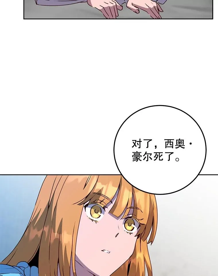 118.伊丽娜醒来 第80页