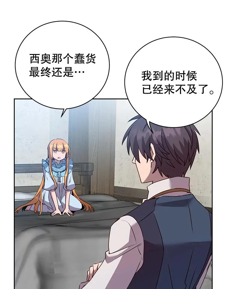 118.伊丽娜醒来 第83页