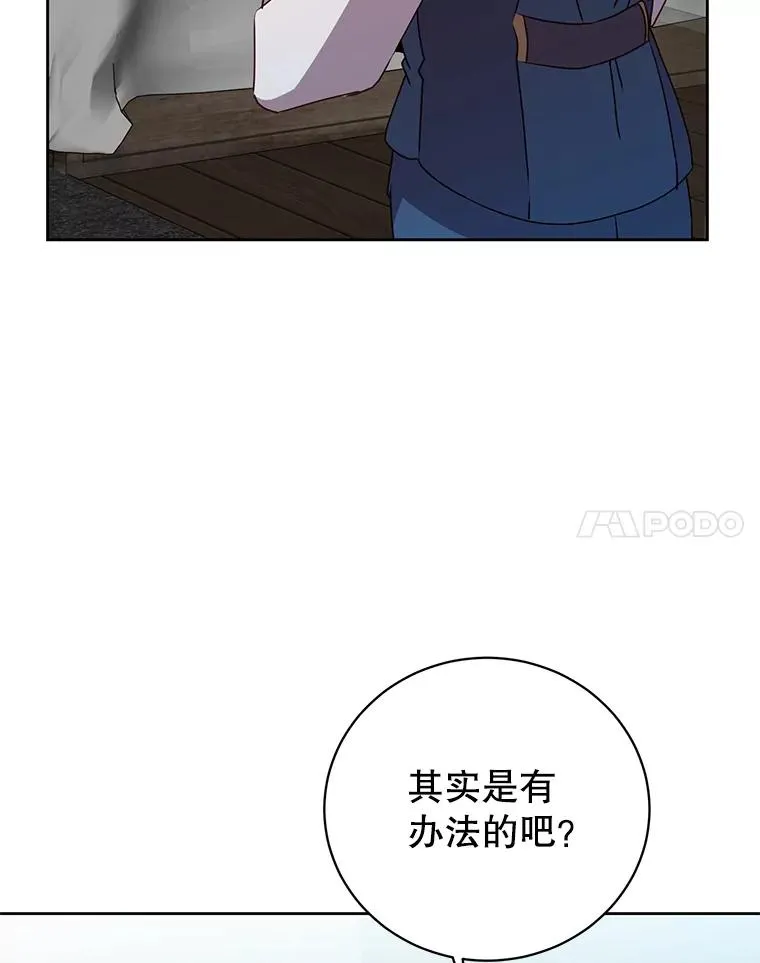118.伊丽娜醒来 第84页