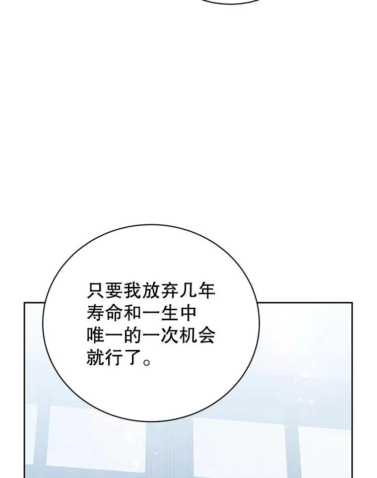 118.伊丽娜醒来 第86页