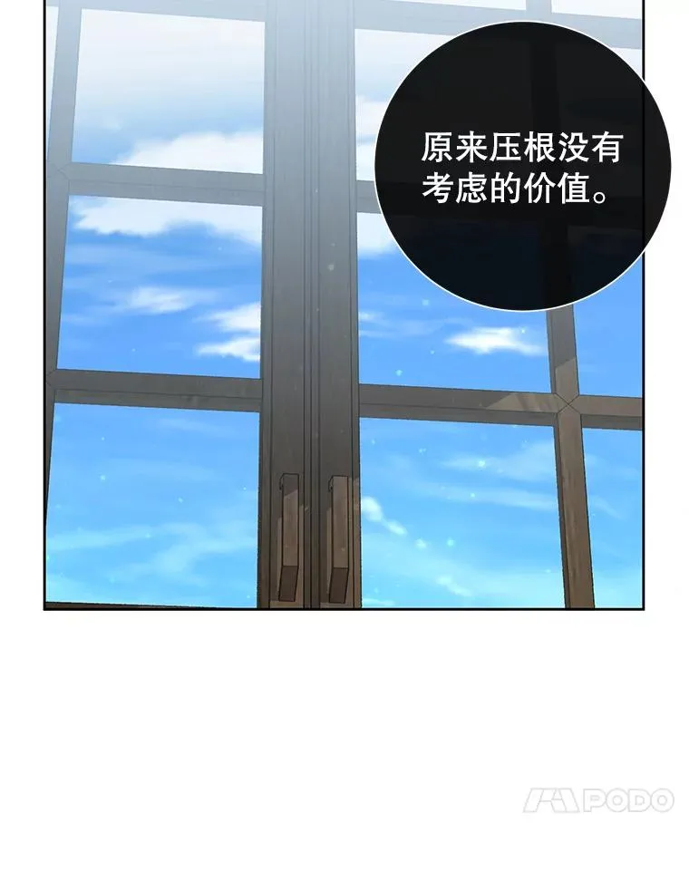 118.伊丽娜醒来 第87页