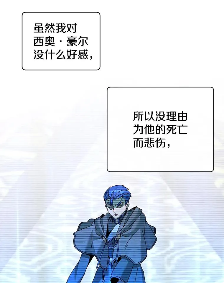 118.伊丽娜醒来 第88页
