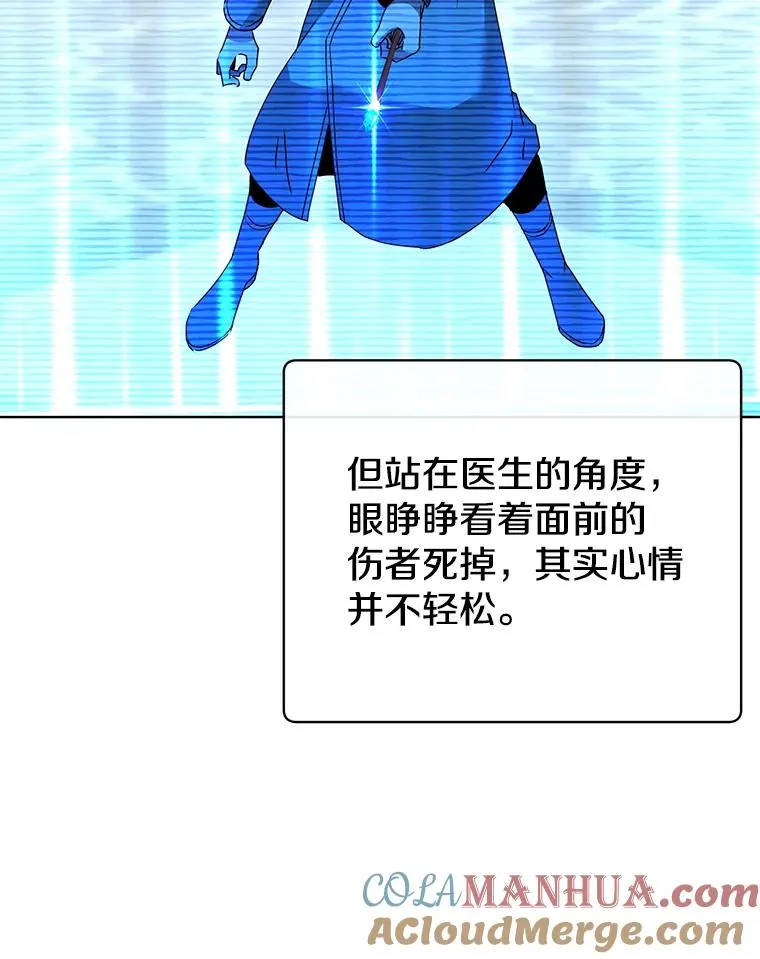 118.伊丽娜醒来 第89页