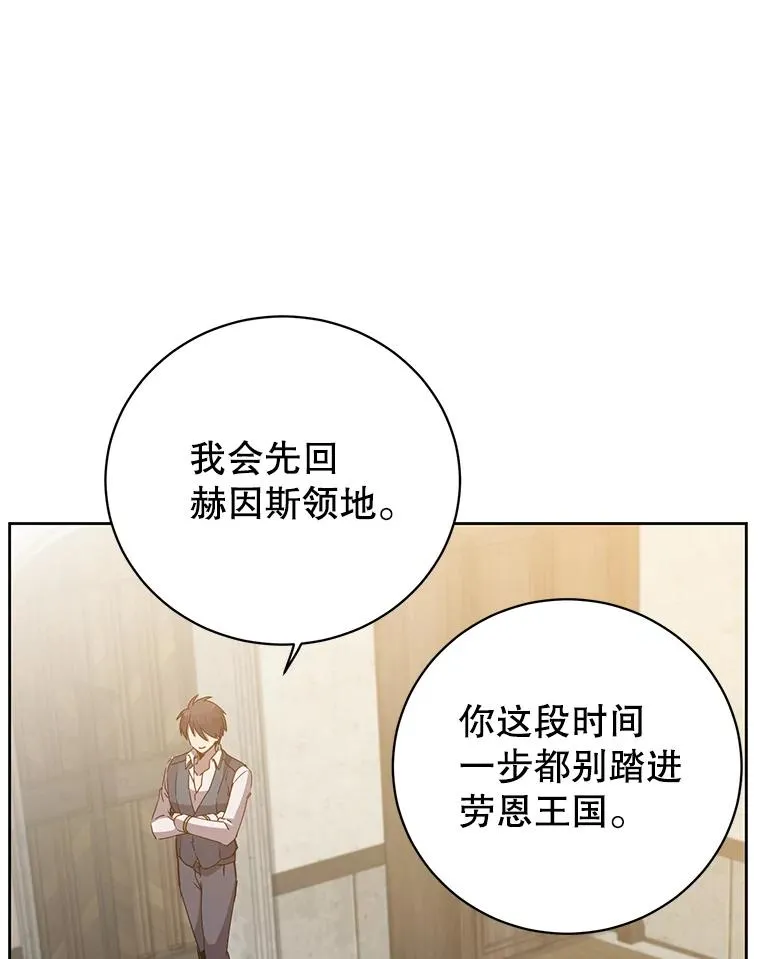 118.伊丽娜醒来 第90页