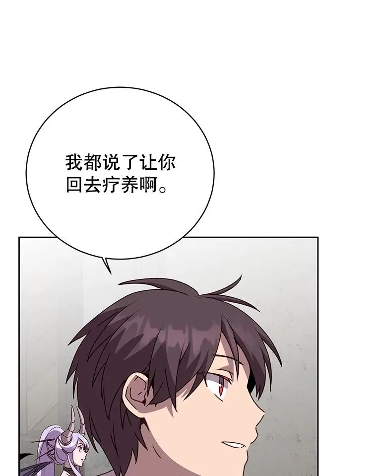 118.伊丽娜醒来 第92页
