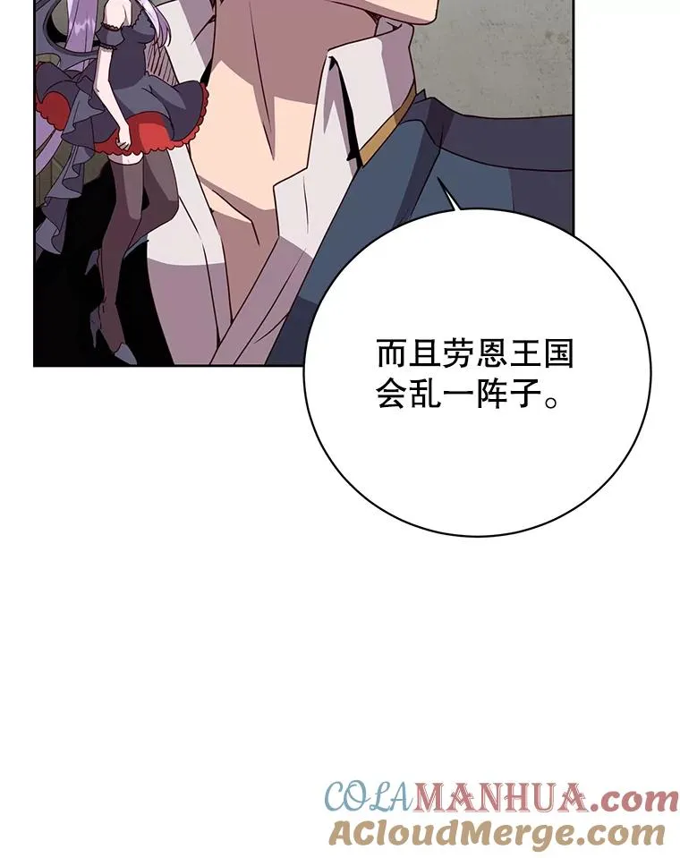 118.伊丽娜醒来 第93页