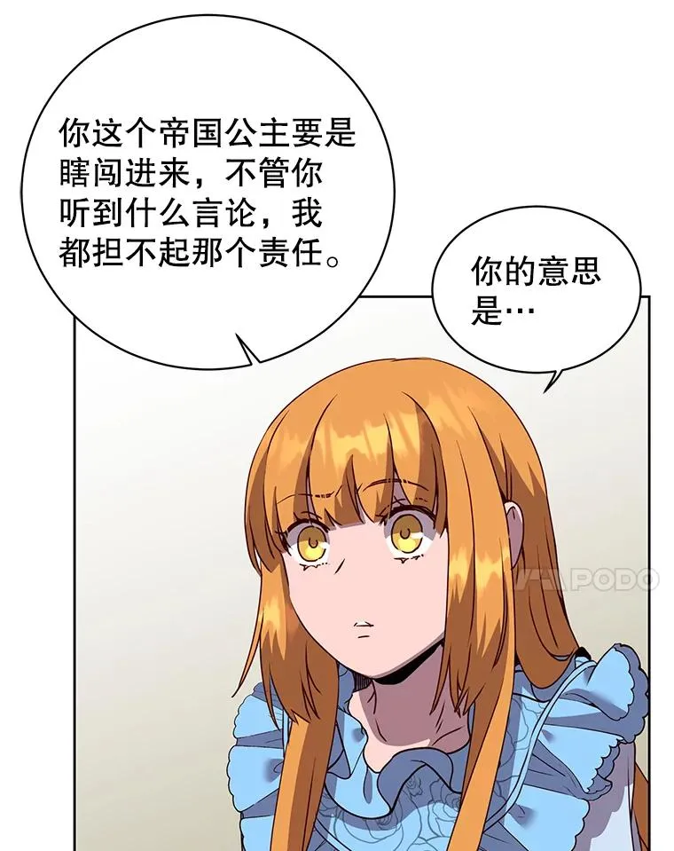 118.伊丽娜醒来 第94页