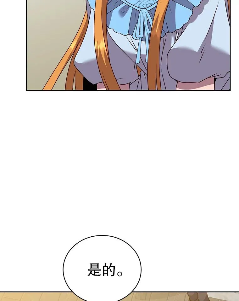 118.伊丽娜醒来 第95页