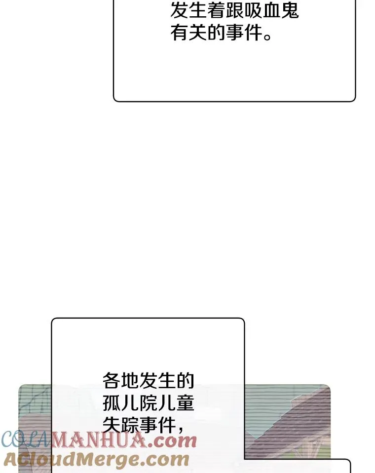 118.伊丽娜醒来 第97页