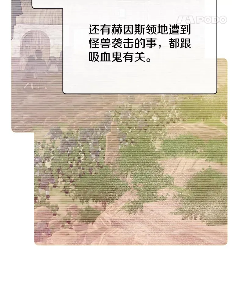 118.伊丽娜醒来 第98页