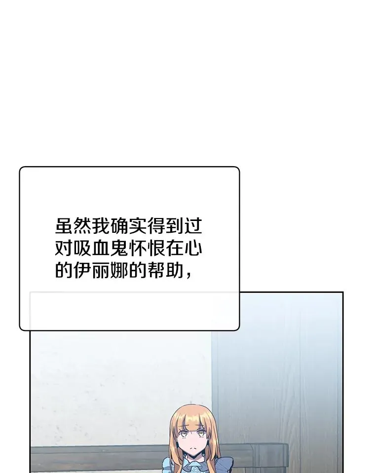118.伊丽娜醒来 第99页