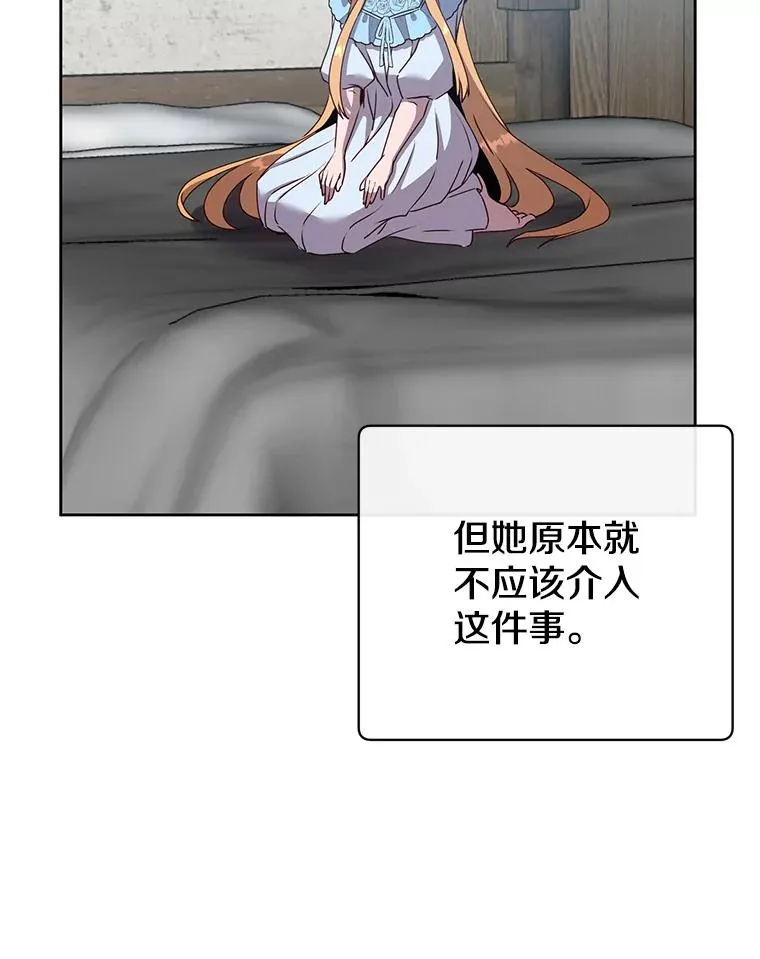 118.伊丽娜醒来 第100页