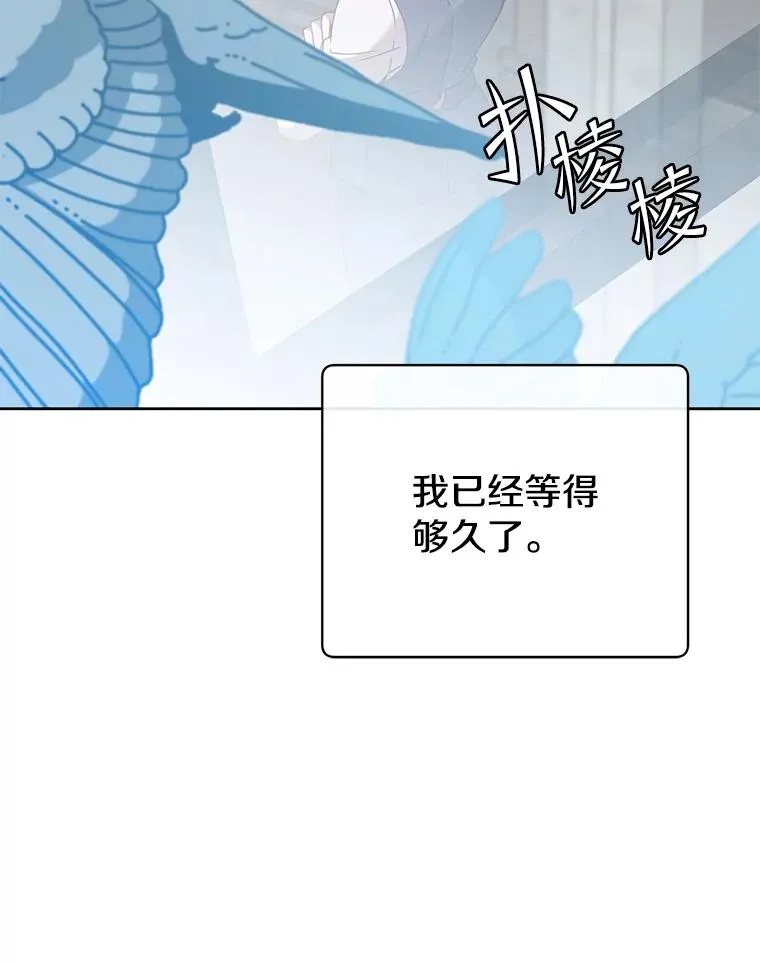 118.伊丽娜醒来 第102页
