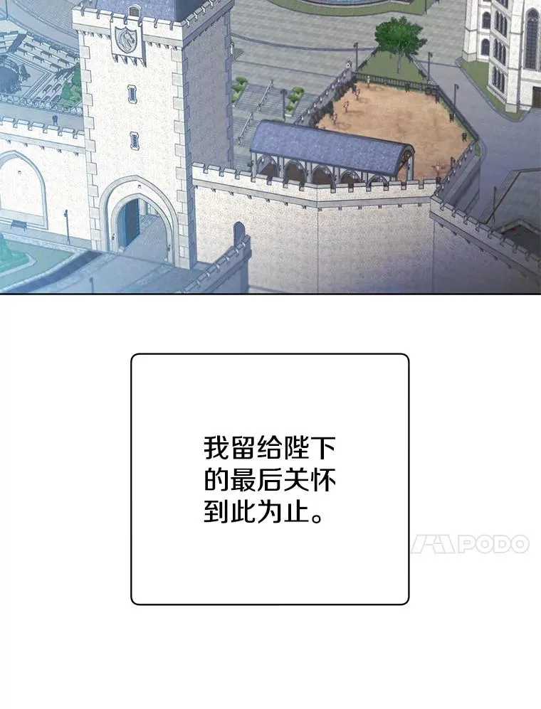 118.伊丽娜醒来 第104页