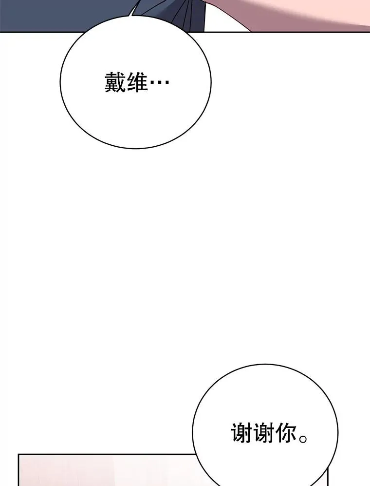 118.伊丽娜醒来 第106页