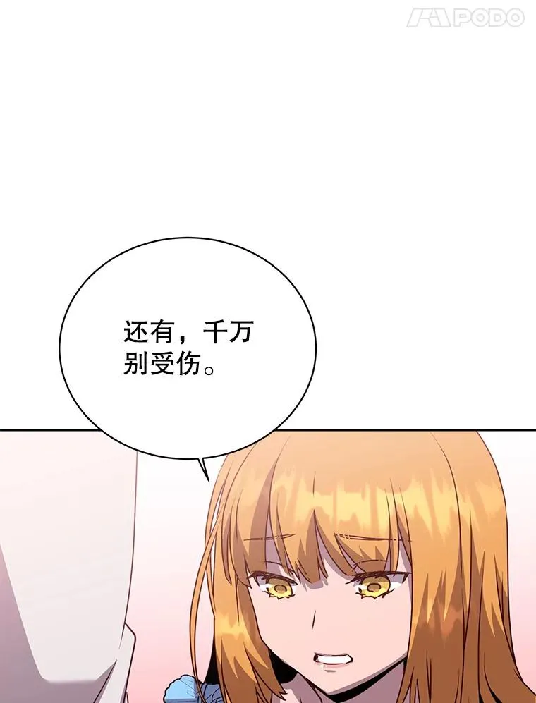 118.伊丽娜醒来 第108页