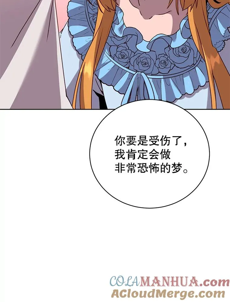 118.伊丽娜醒来 第109页