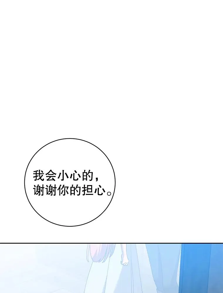 118.伊丽娜醒来 第112页