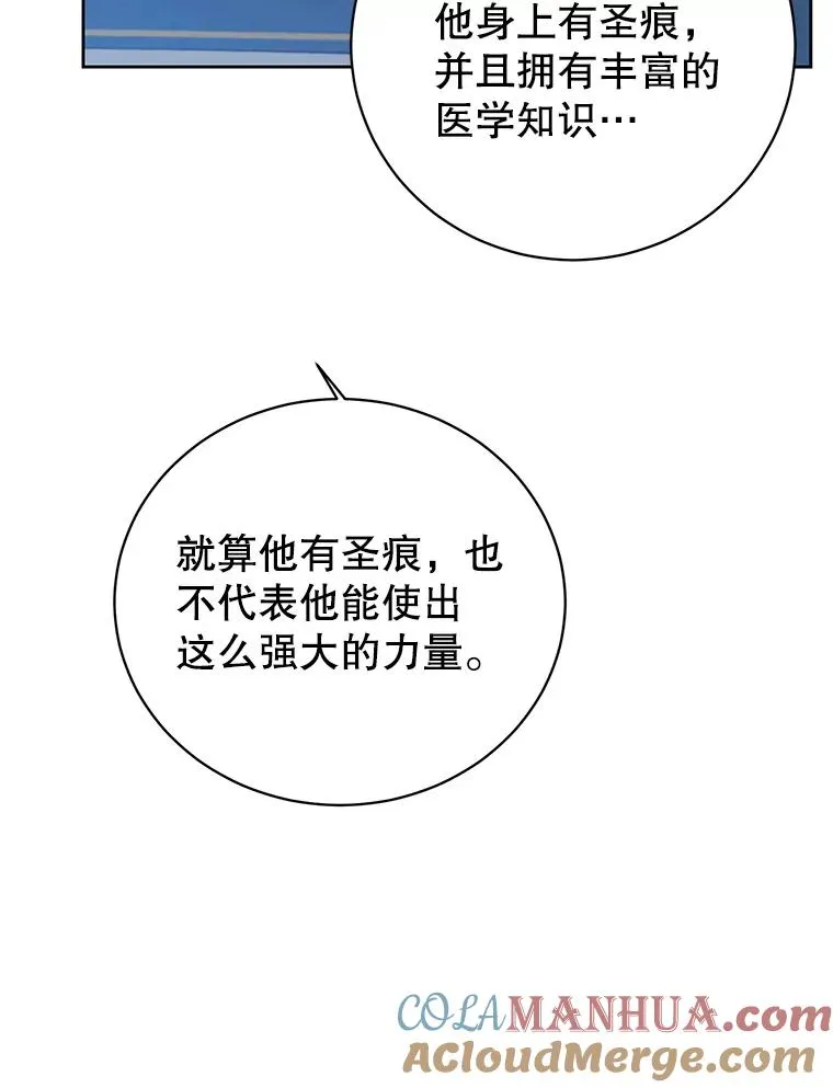 119.回劳恩王国 第5页