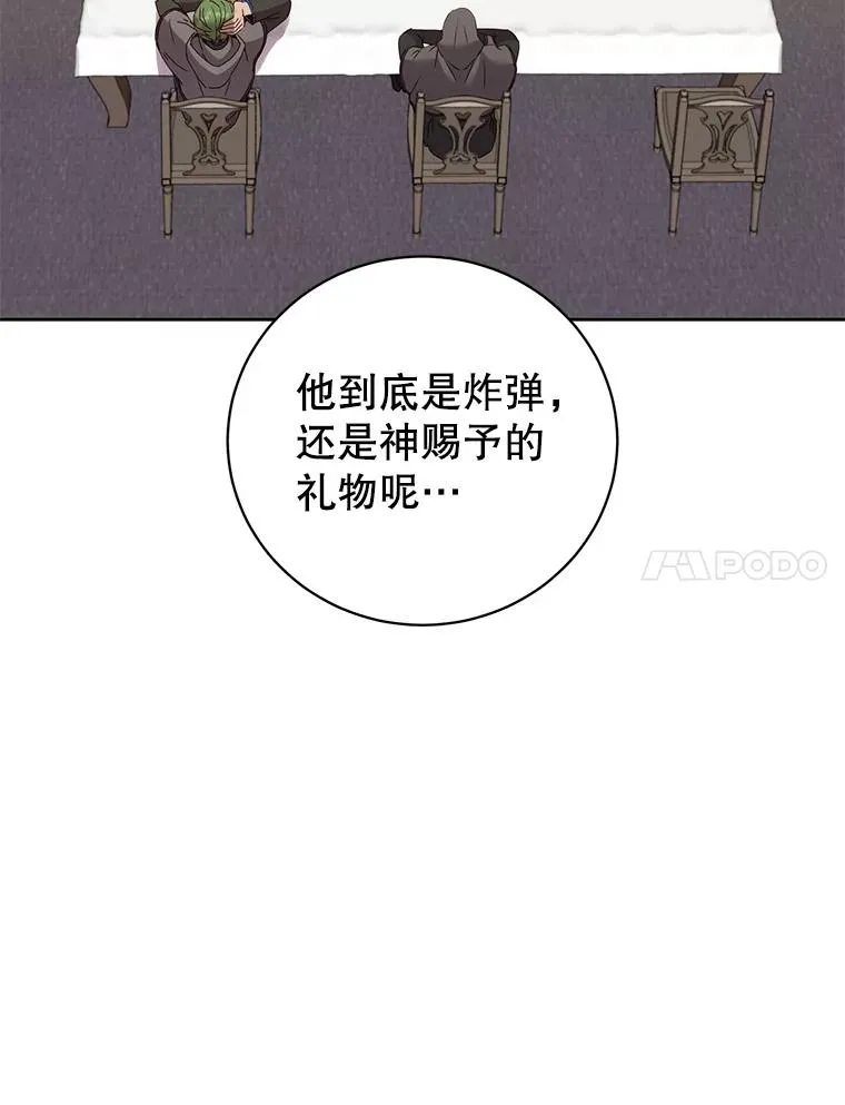 119.回劳恩王国 第7页