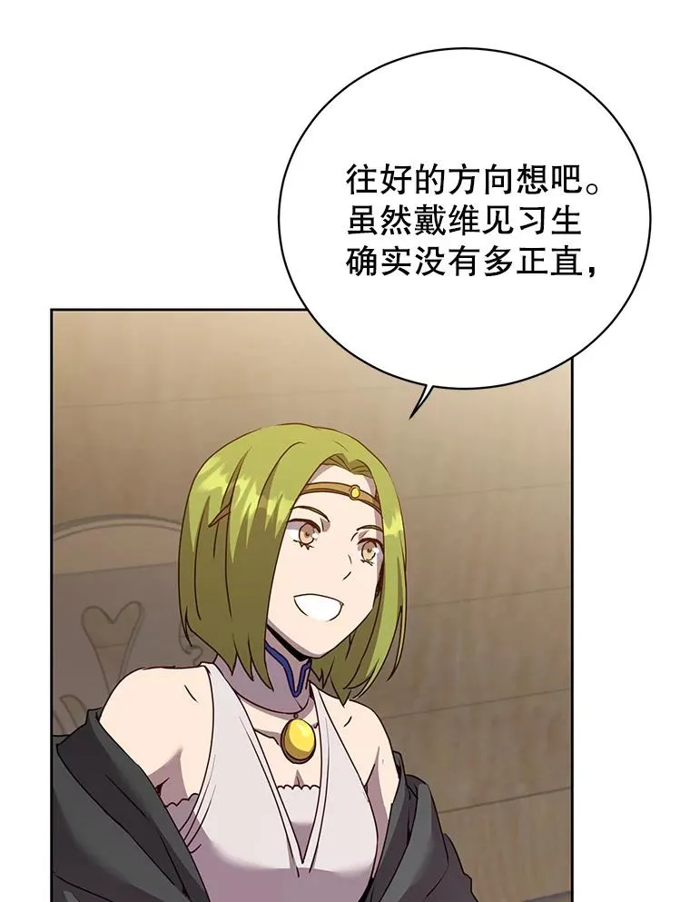 119.回劳恩王国 第8页